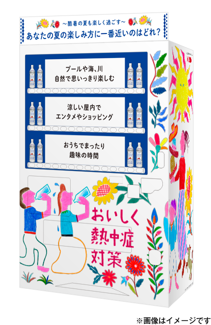 キリンビバレッジ