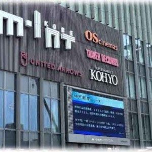 神戸新聞社