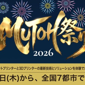 MUTOH祭り
