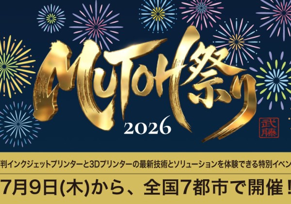 MUTOH祭り