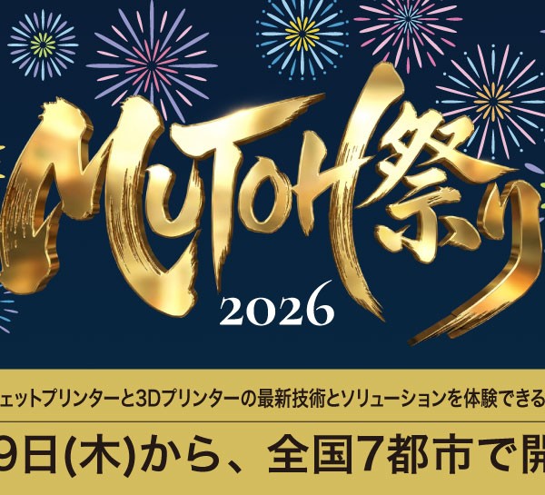 MUTOH祭り