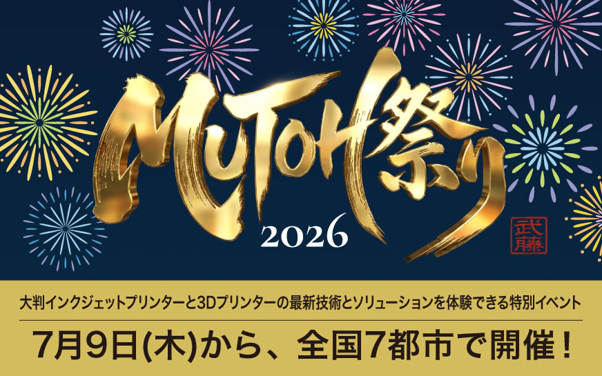 MUTOH祭り