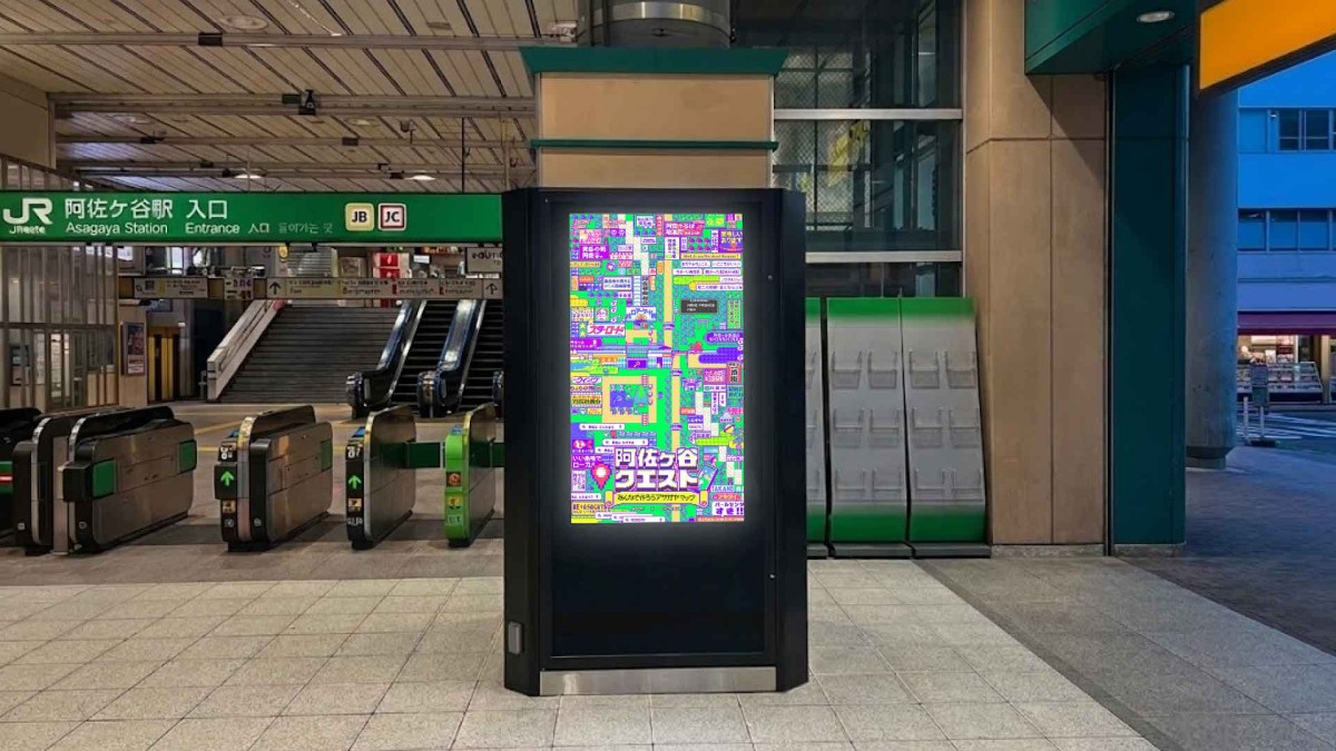 阿佐ヶ谷クエスト