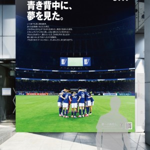 サッカー日本代表