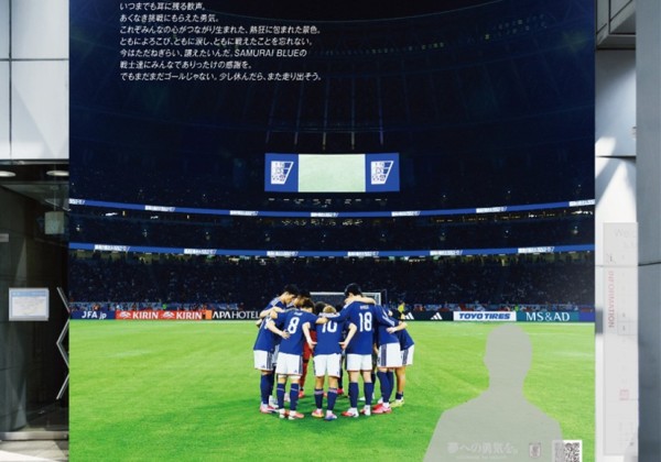サッカー日本代表