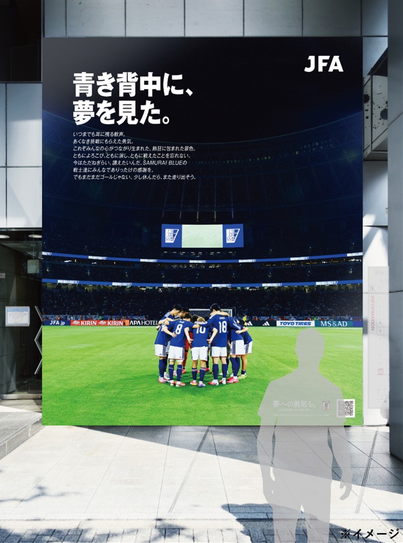 サッカー日本代表
