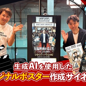 AIサイネージ