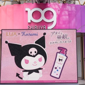 ラックス