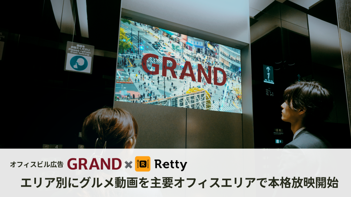 GRAND