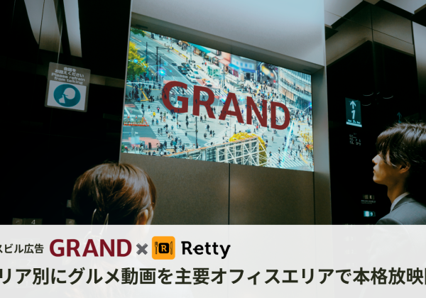 GRAND