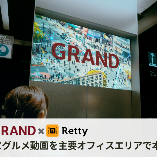 GRAND