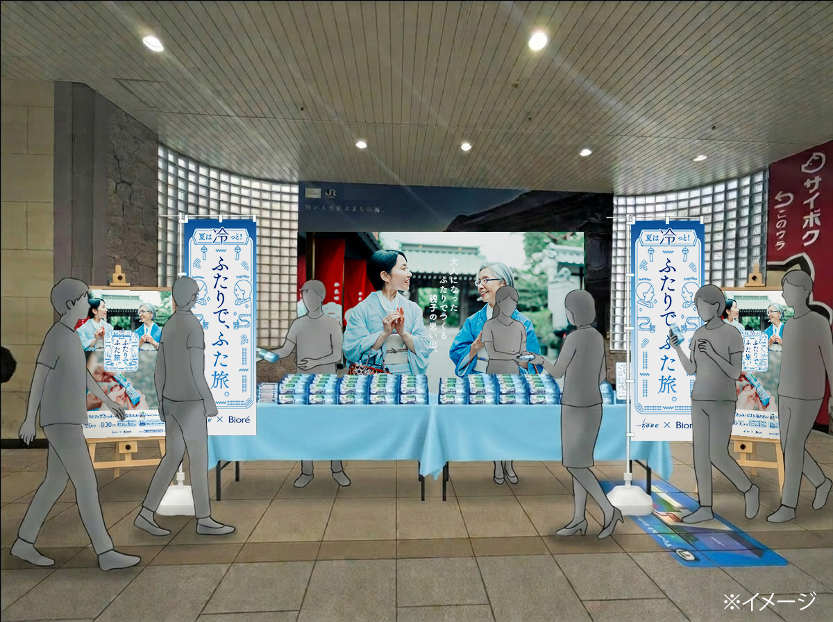 ビオレ