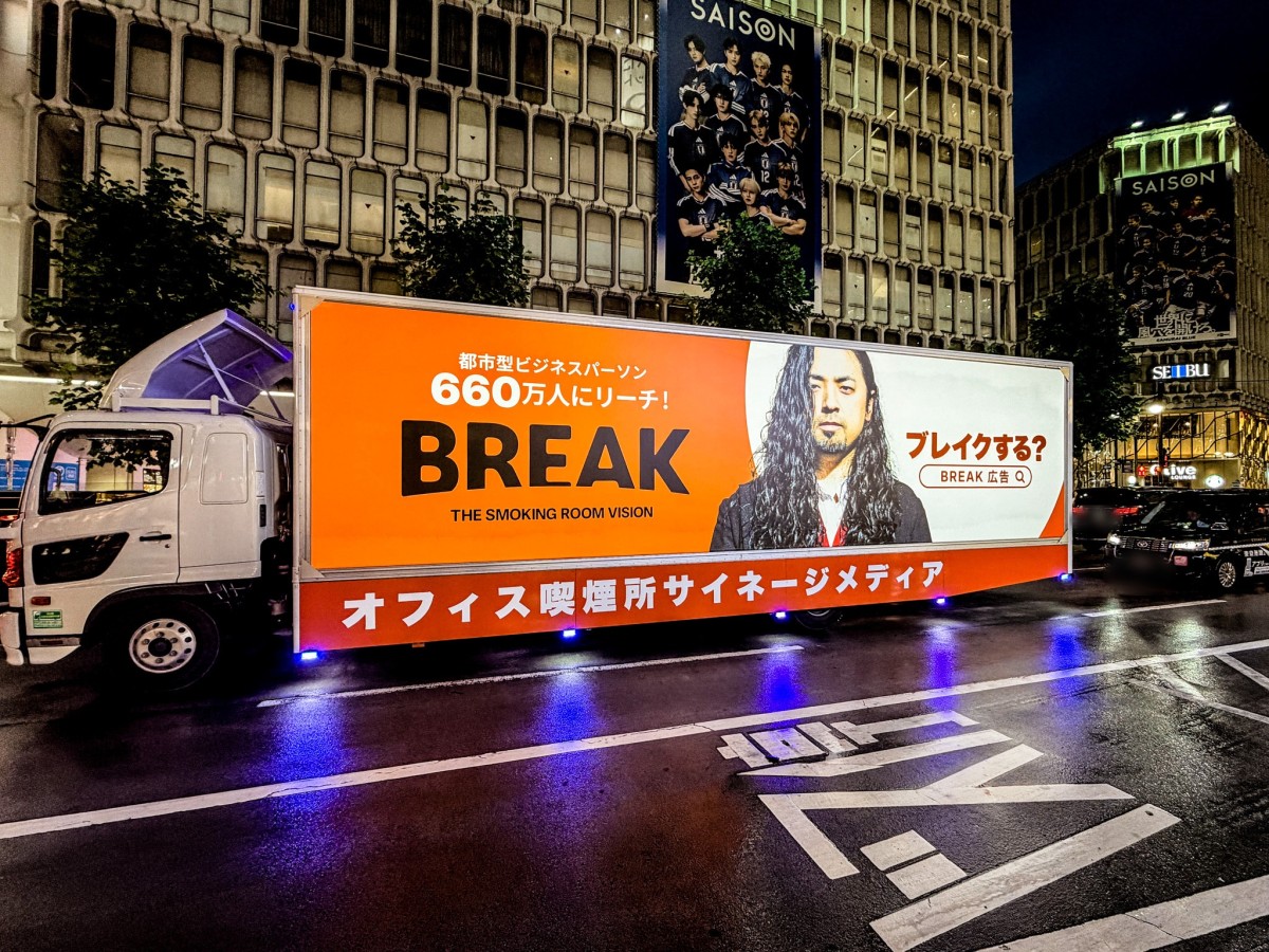 BREAKアドトラック