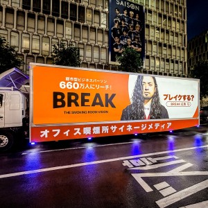 BREAKアドトラック