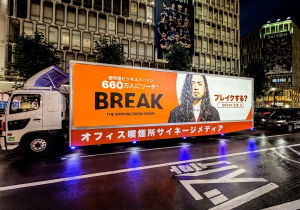 BREAKアドトラック