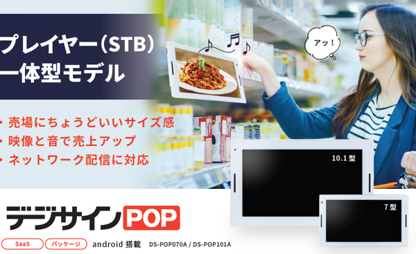 デジサイン