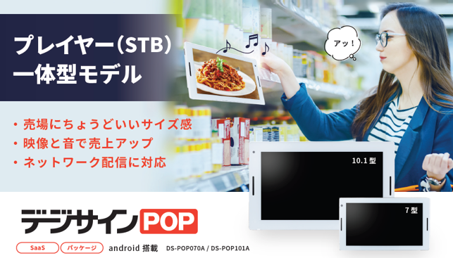 デジサイン