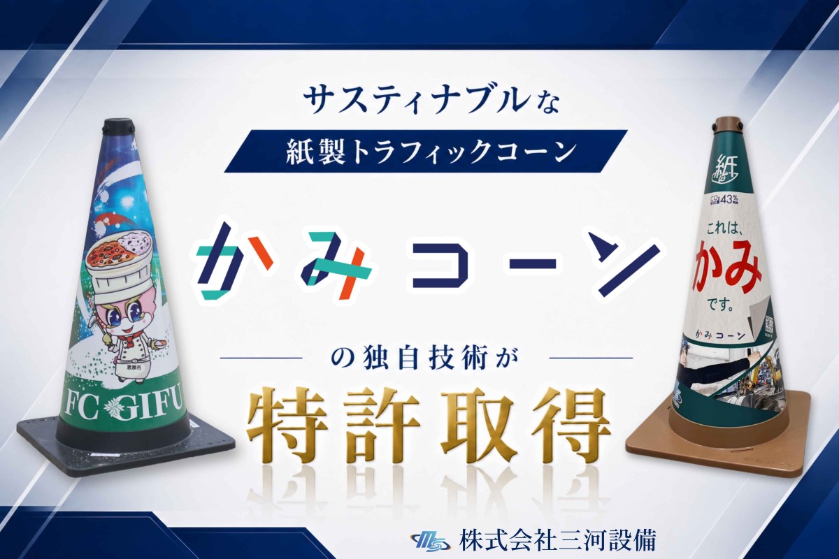かみコーン