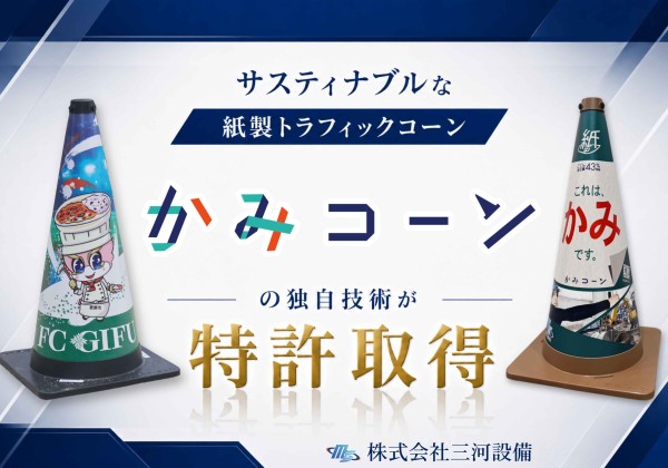 かみコーン