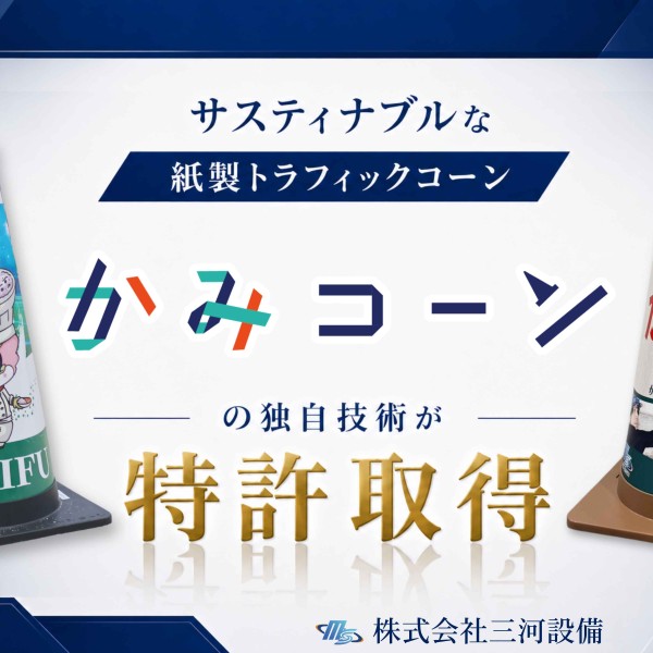 かみコーン