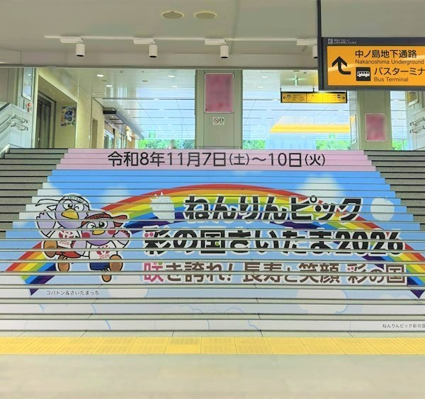 ねんりんピック
