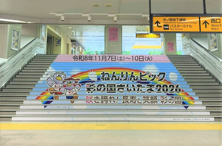 ねんりんピック