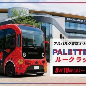 アルバルク東京