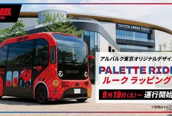 アルバルク東京
