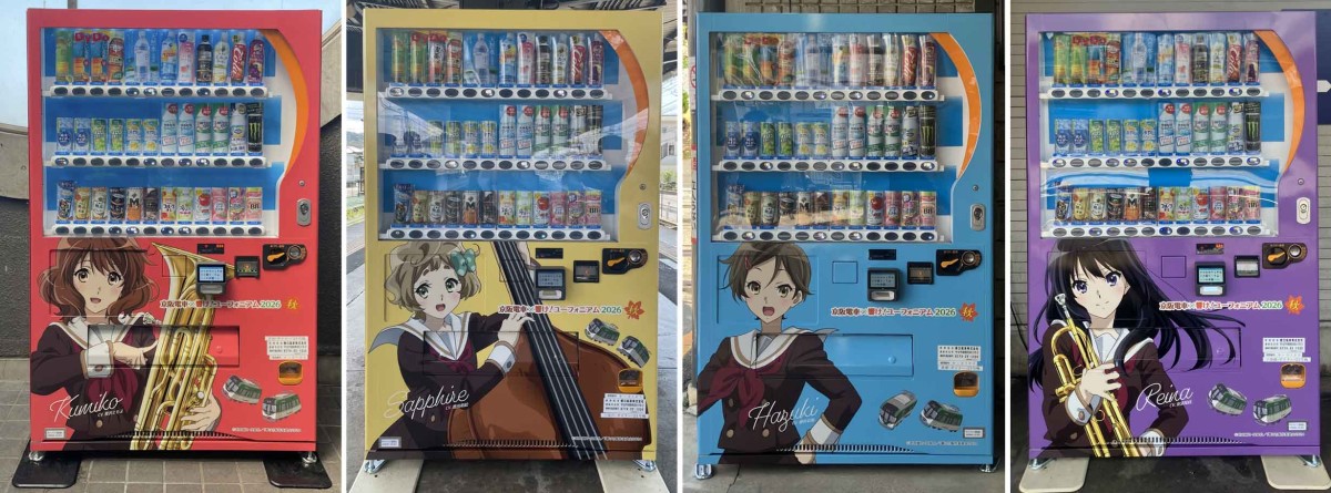 ラッピンング自販機