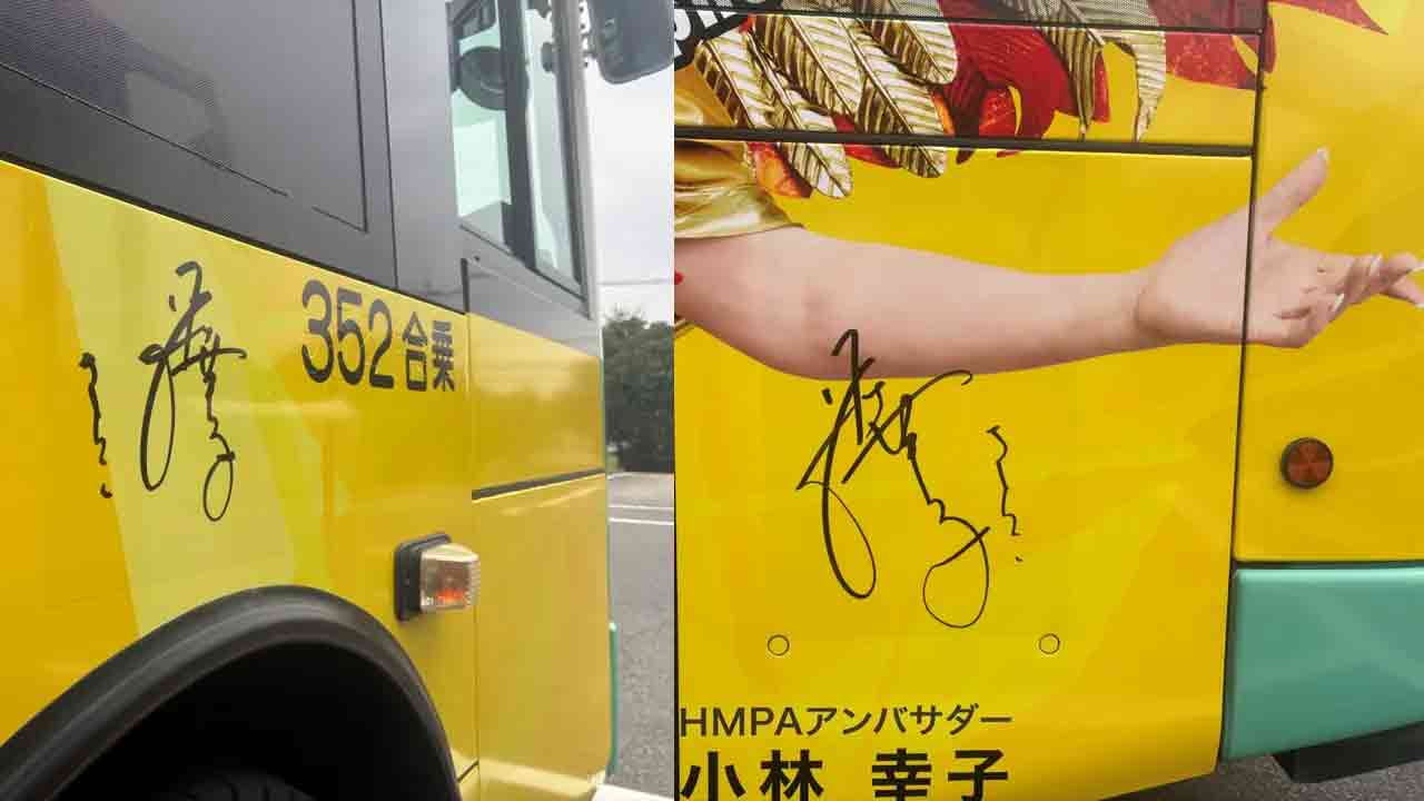 小林幸子