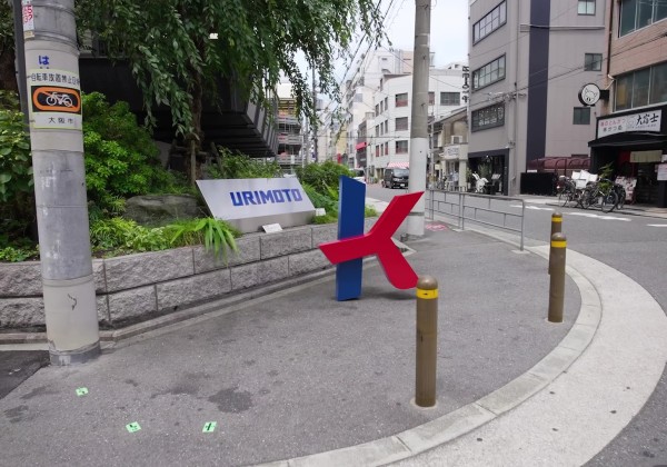 栗本鐵工所