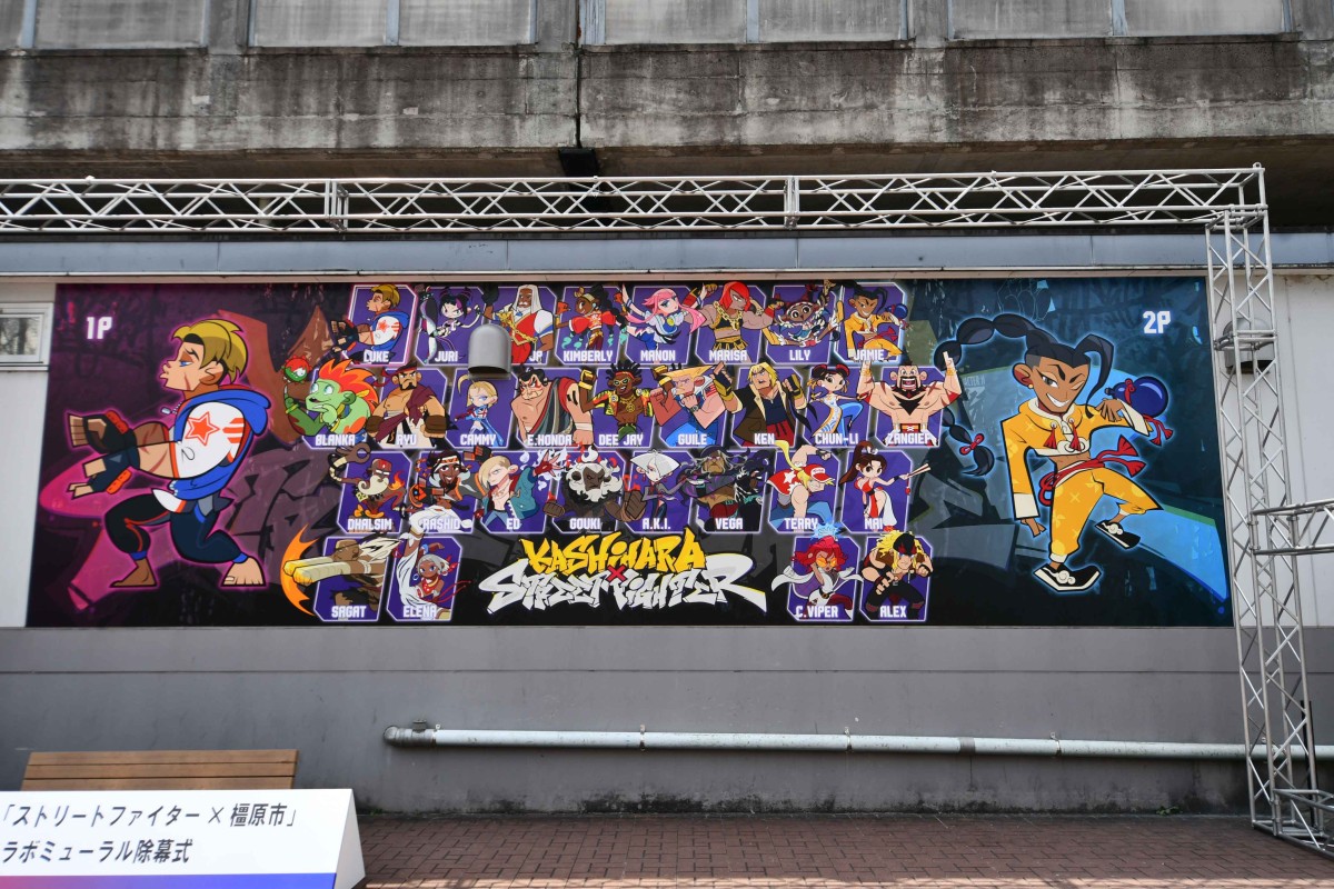 ストリートファイター