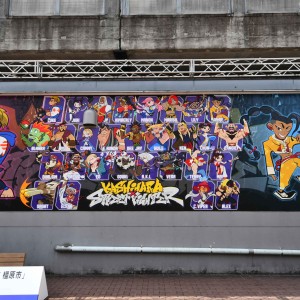 ストリートファイター