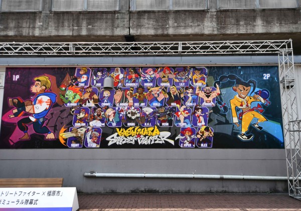 ストリートファイター