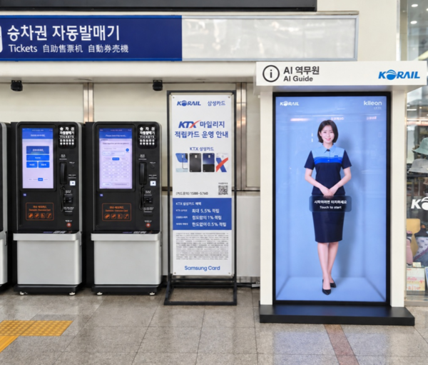 AI駅員
