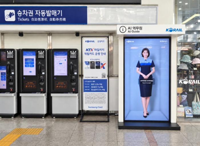 AI駅員