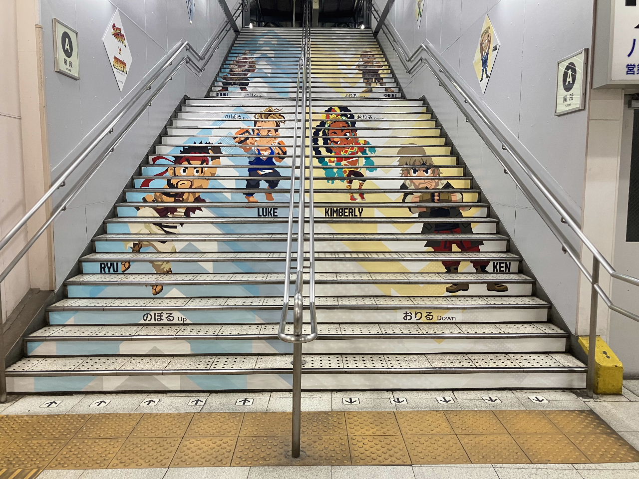 ストリートファイター