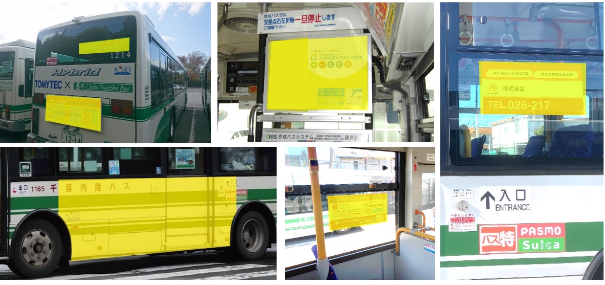 アメリカ海軍 バス内広告 キョウエイアドインターナショナル】千葉内陸バスの広告取り扱い